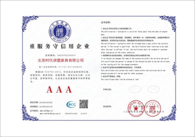 重服務守信用企業(yè)